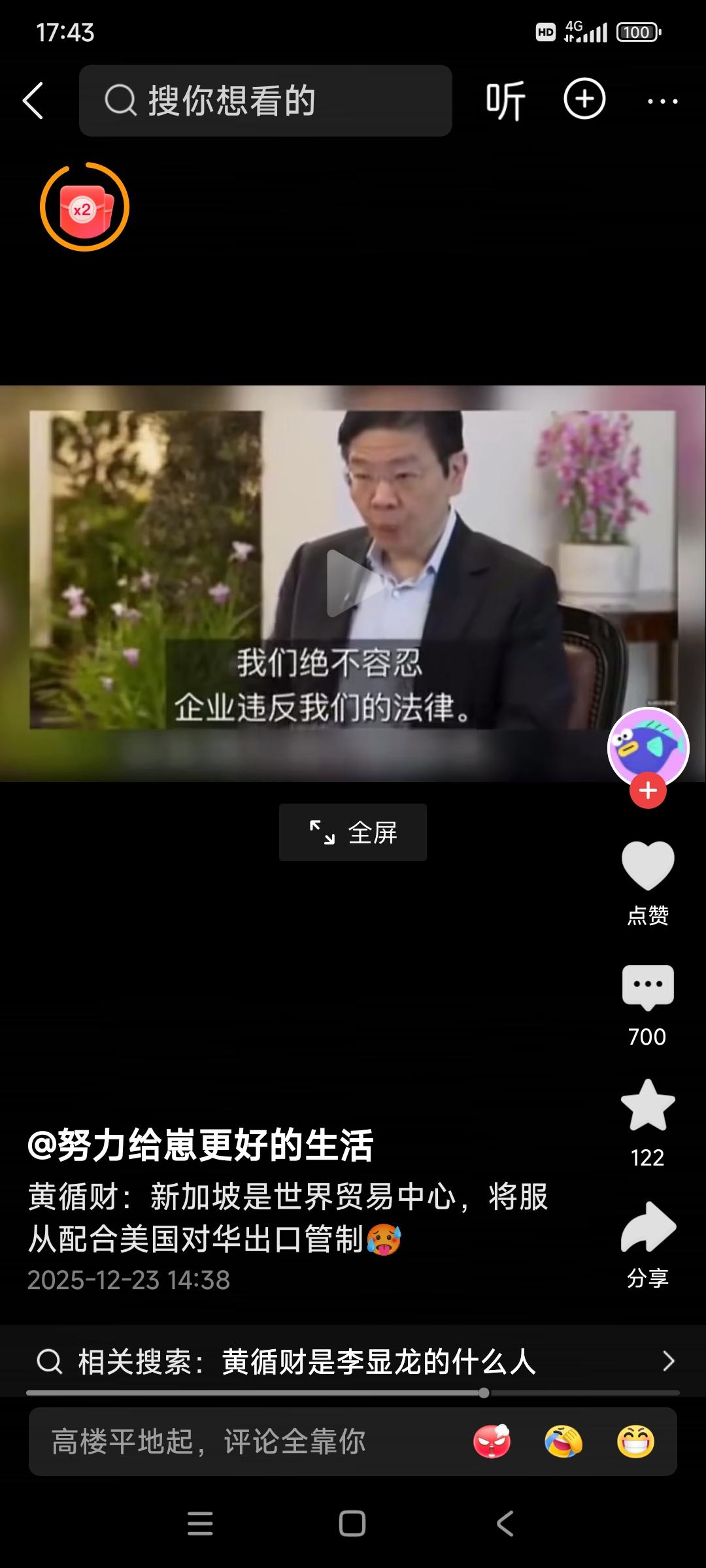 这样的新加坡就该被敲打！之前新加坡总理黄循财劝中国向新加坡学习，要放下对日本