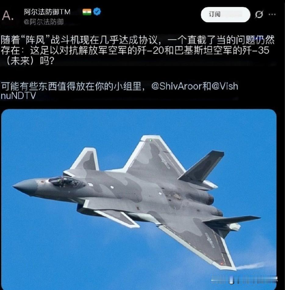 三哥还是那么自信！竟大言不惭地宣称，新买的阵风战斗机目标是J20和J35A。
