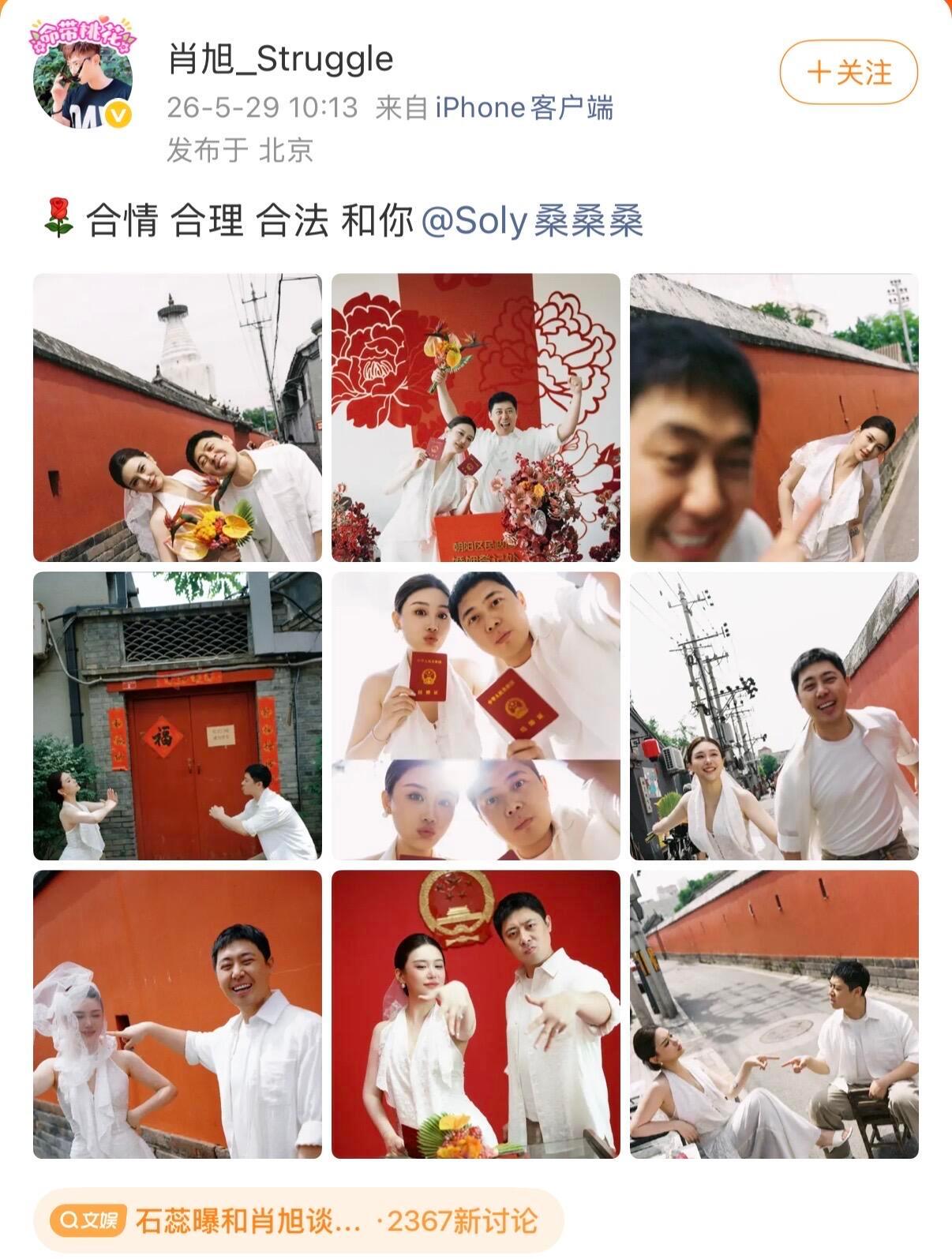 曝肖旭出轨喜剧演员肖旭5月29日高调官宣结婚，却被前女友石蕊发长文控诉出轨。两人
