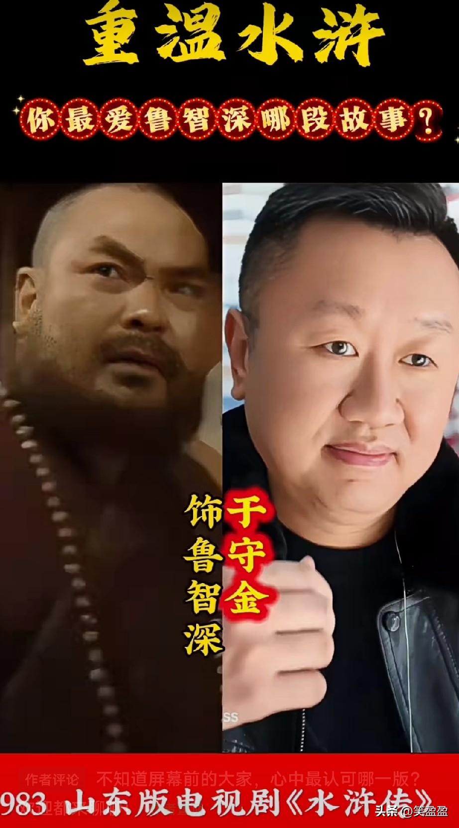 重温水浒，你最爱哪一版鲁智深？