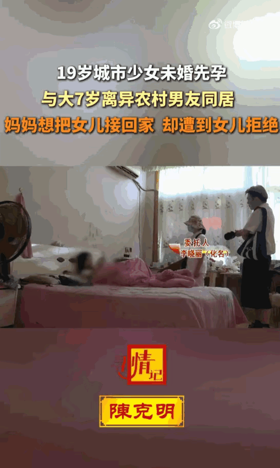“真是好言难劝该死的鬼！”湖南长沙有个19岁的城里女生，居然瞒着爹妈，跟一个大她