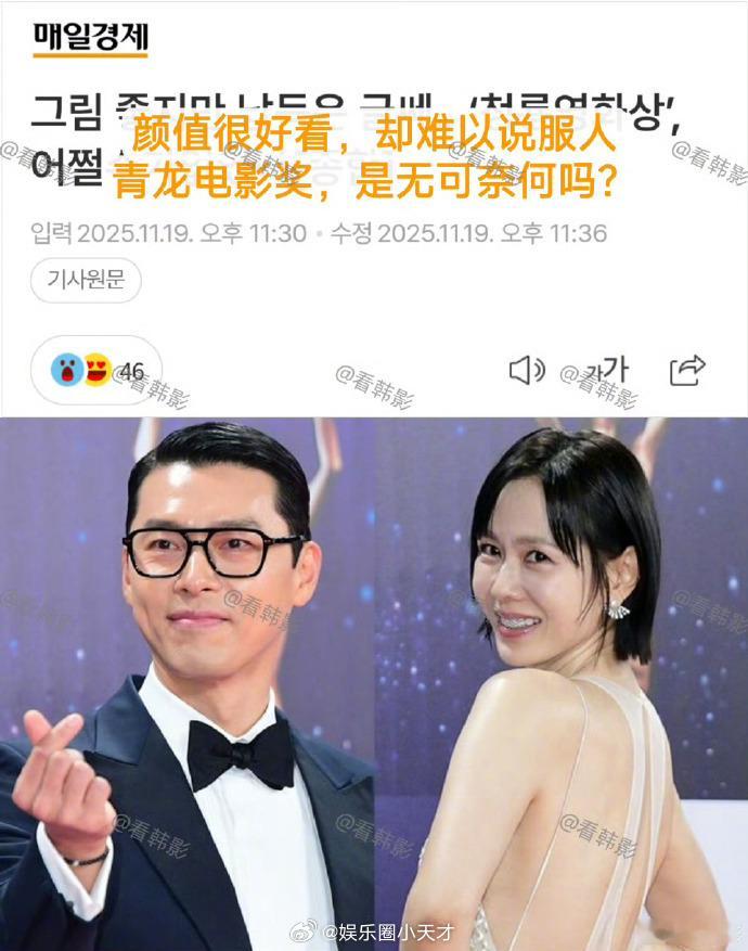 咱们都在因为《爱的迫降》超长售后嗑的要史，怎么他们韩国仁好像对玄彬和孙艺珍拿影帝