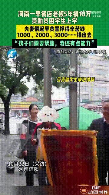 河南信阳一对开早餐店的夫妻，他们每天三点多起来忙碌，一直忙到晚上才关门，按理说这