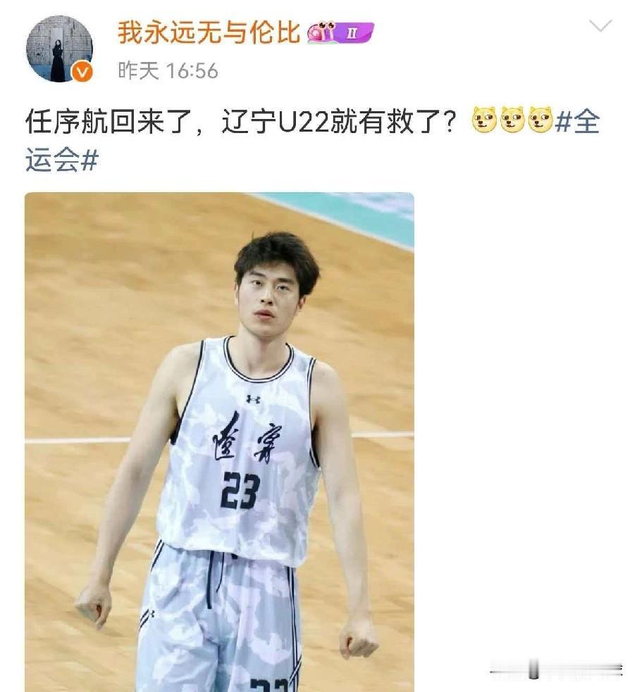 还是本土球员靠谱！任旭航火线回国支援辽篮近日据辽宁媒体人我永远无与伦比透露，