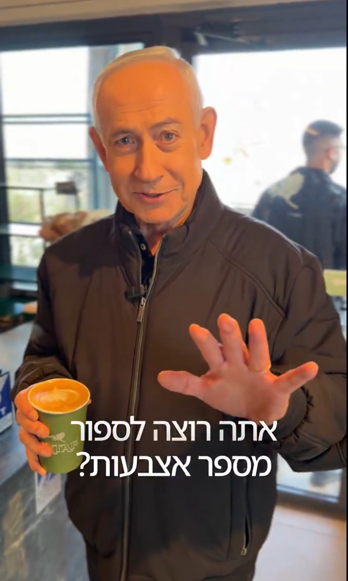 内塔尼亚胡的账号发布了一个其买咖啡的视频，并配文“他们说我什么？”，还特意伸出手