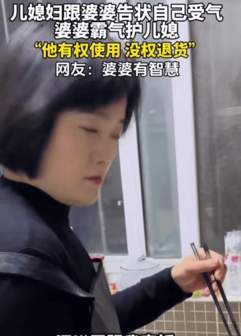 女子走进厨房突然对做饭的婆婆说:“你儿子跟我吵架，要离婚。”没想到，婆婆霸气对儿