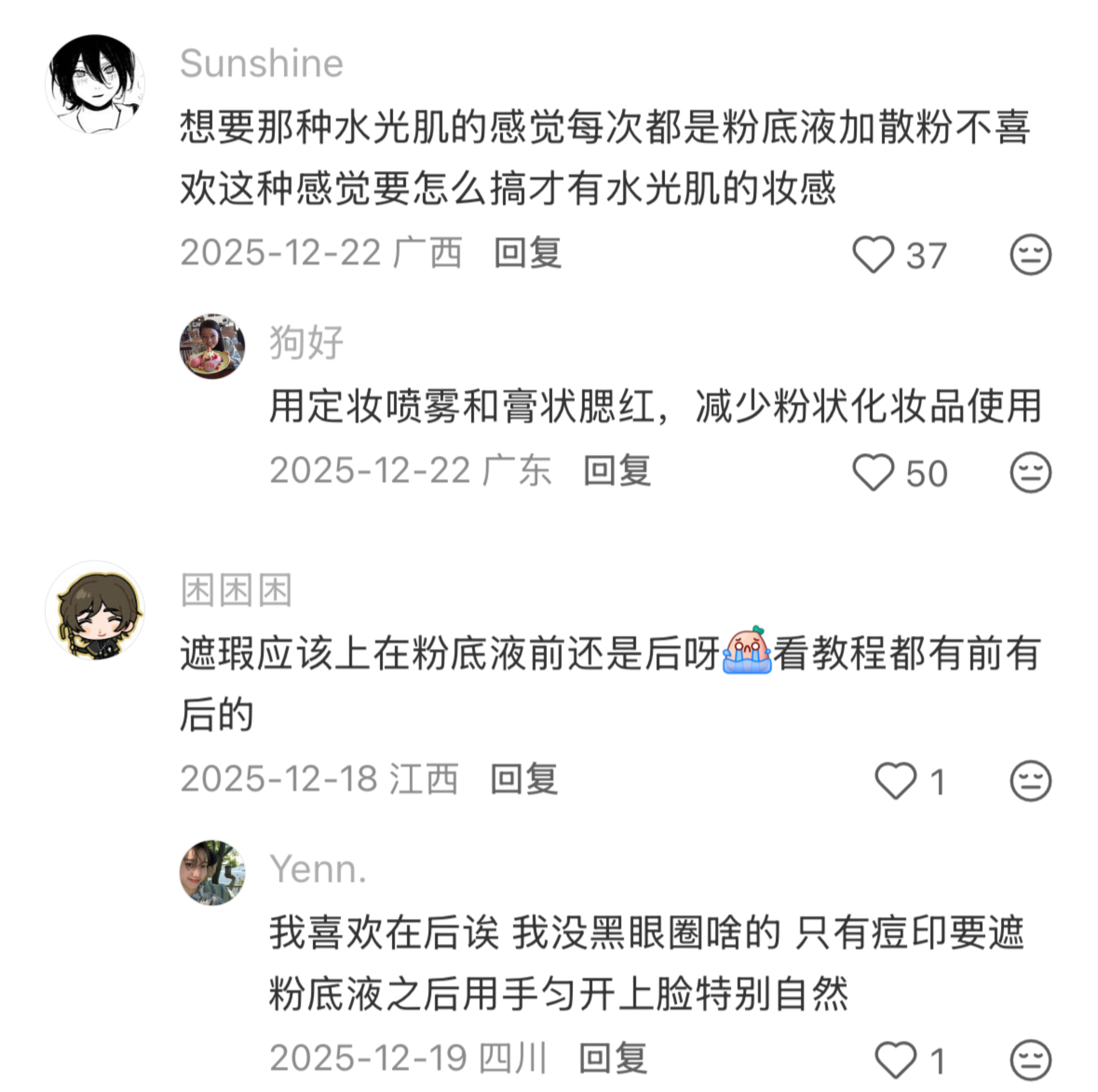 正确的化妆顺序到底是啥!