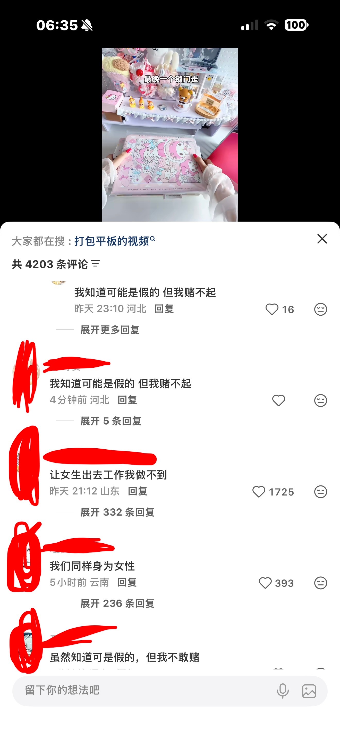 这只是一个有明显剧本的卖货视频😂