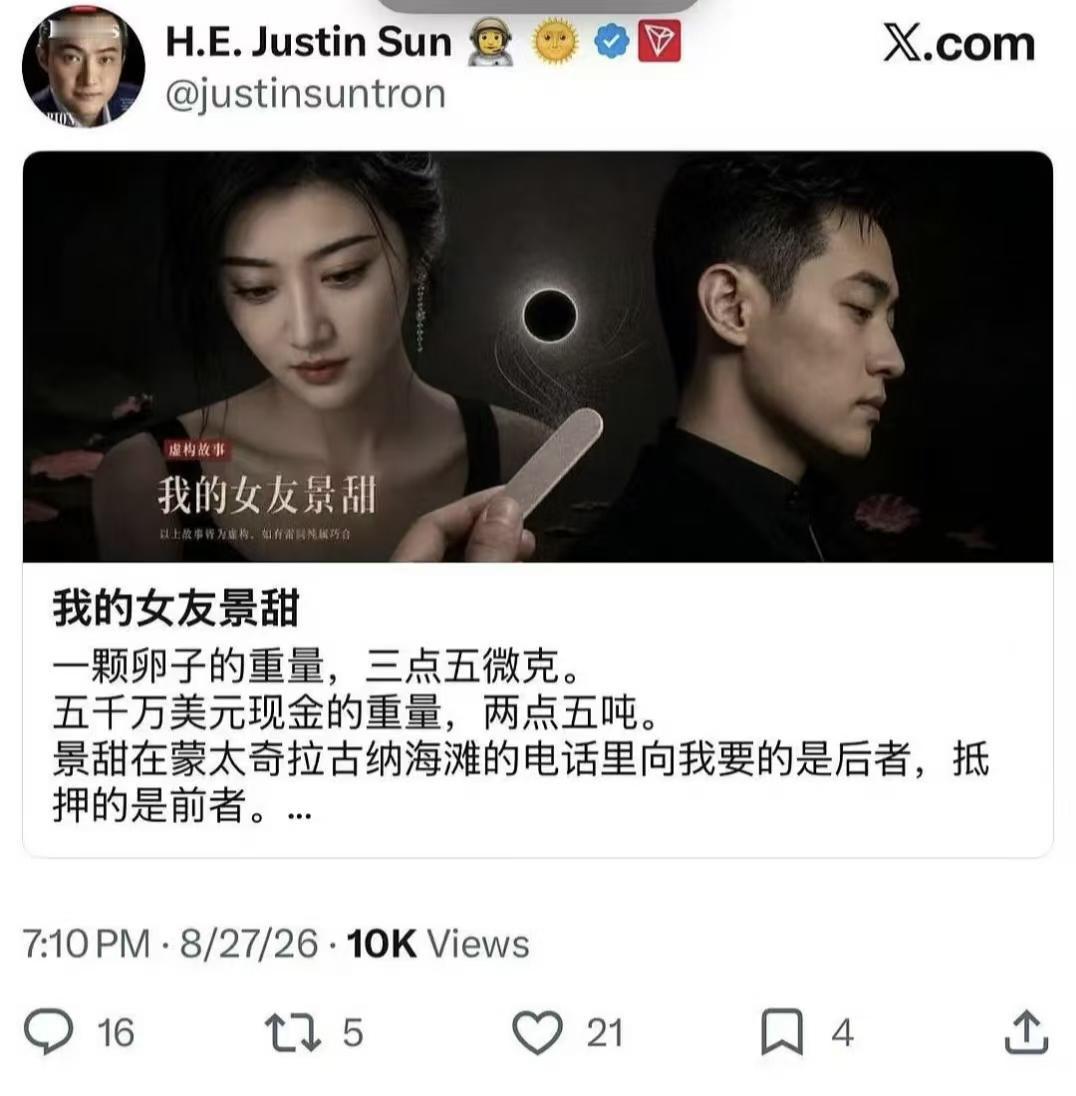没想到孙宇晨文笔这么好，长文《我的女友景甜》把我看感动了。孙宇晨说景甜是他大学