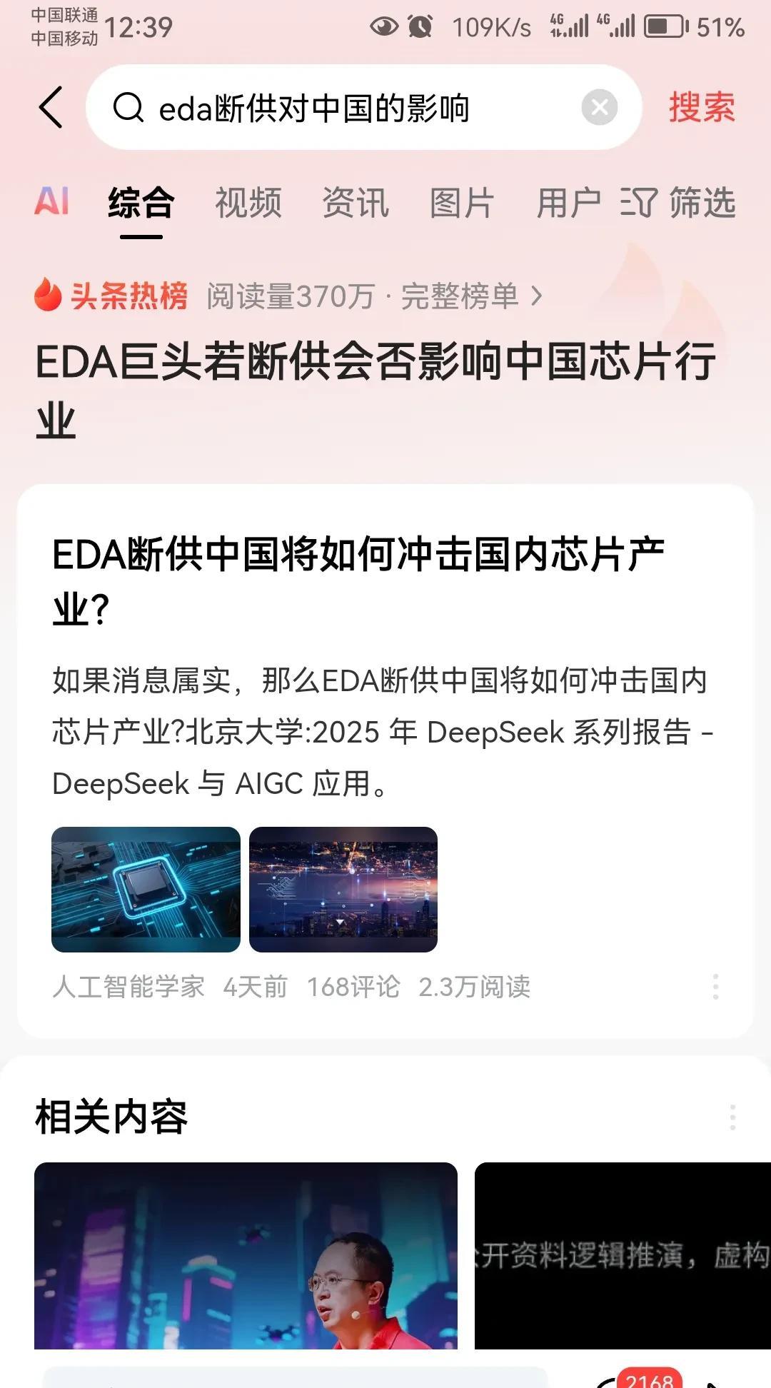 新思科技：我宣布断供中国EDA楷登科技：我也宣布断供中国EDA西门子科技：我