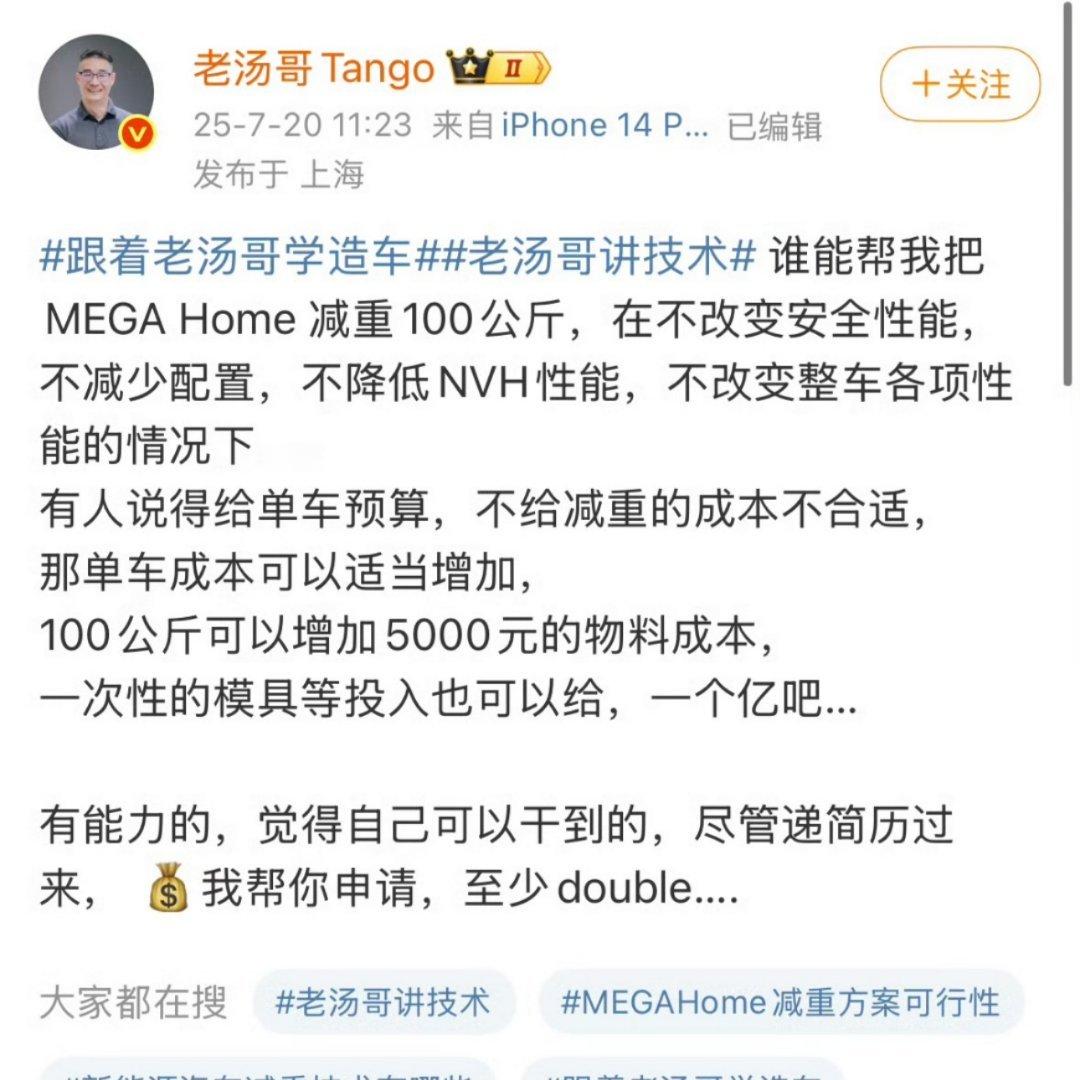 这是一条价值1亿的微博，有人微博询问如何给MEGA减重。别的我也不懂，工信部有三