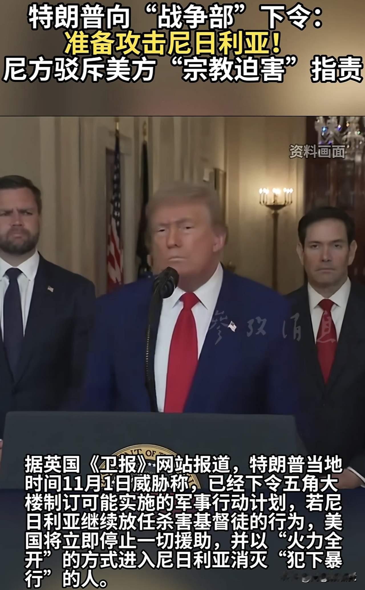 美国要打尼日利亚，尼日利亚留学生在华给尼日利亚人帮忙办签证来华，这和变相接收难民