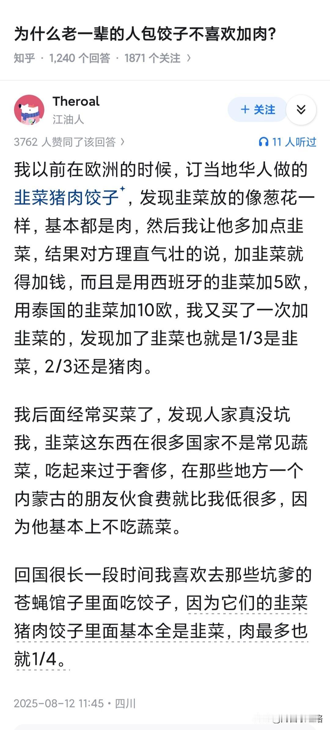 在国外，中式蔬菜价格都挺感人的。澳大利亚的亲戚跟我讲过一件事，一个华人家庭在
