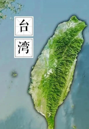 如果现在把台湾解放了，对世界格局会有什么影响？一点不夸张的说，台湾解放能让中国至