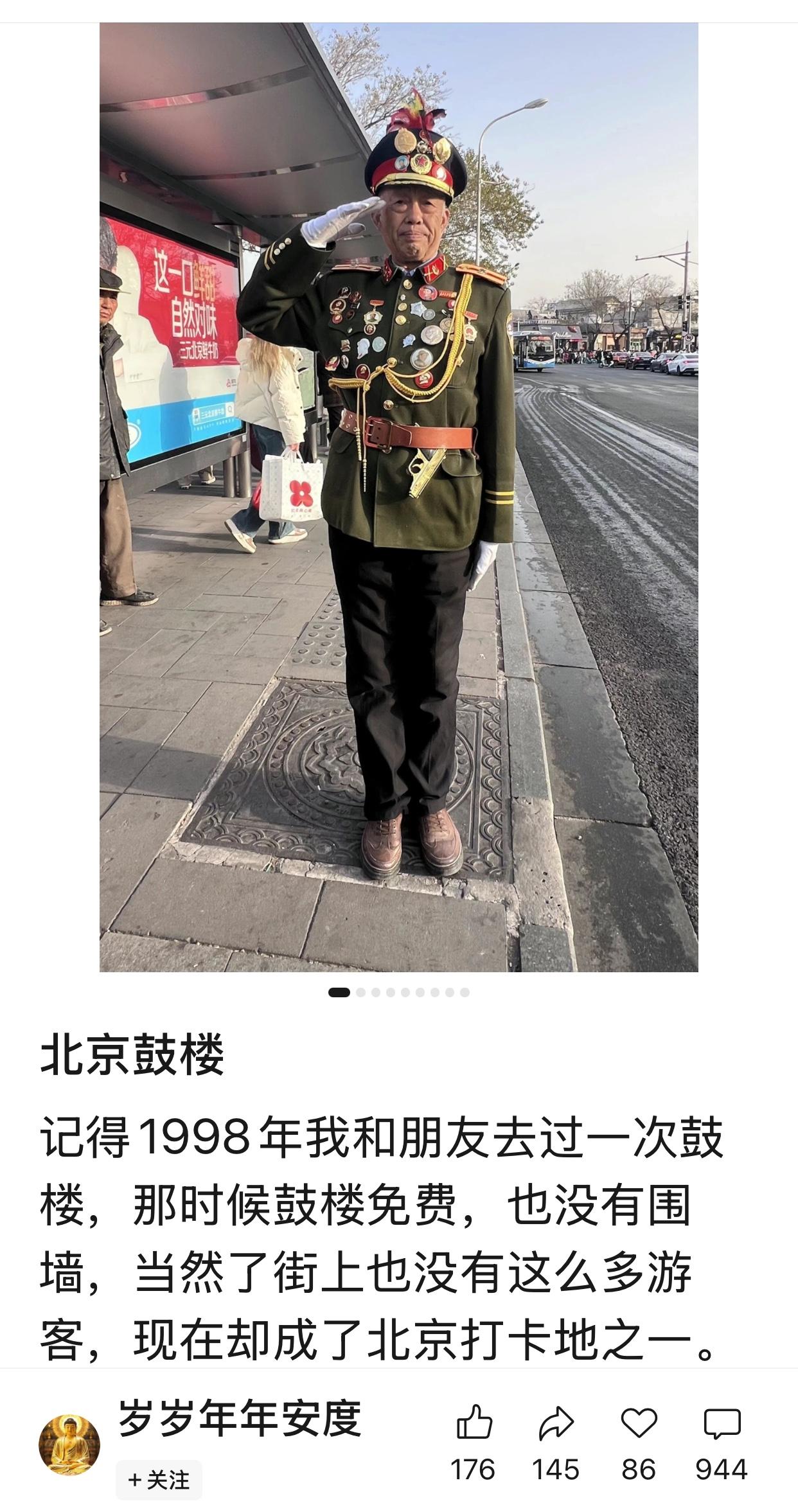 有人在北京鼓楼附近拍到这样一张照片。这也太不严肃了吧？有关部门是不是应该管一管了