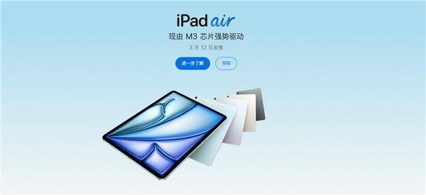 苹果新iPadAir开售：M3芯片加持，性能狂飙4倍，起价4799元苹果公司于