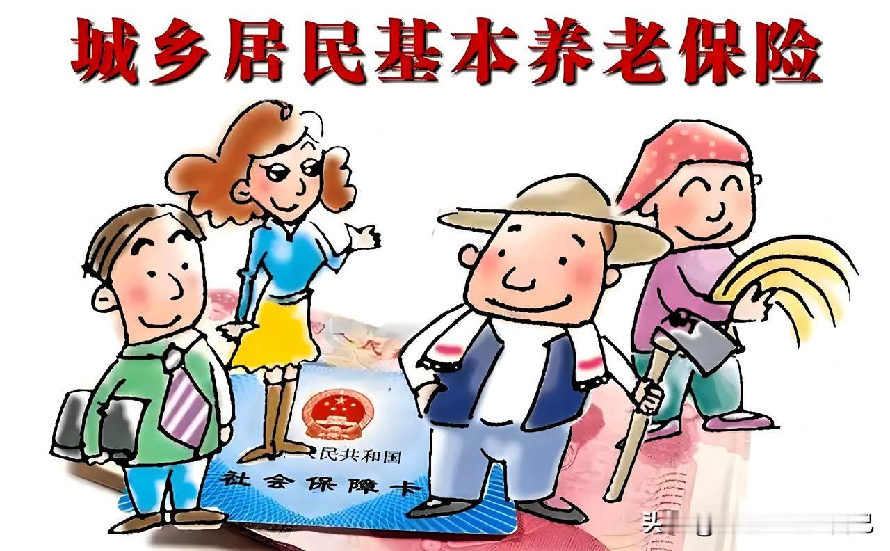 农民退休金破千！算完这笔账，我立刻给爸妈提了档家人们谁懂啊！刚刷到个爆炸消息