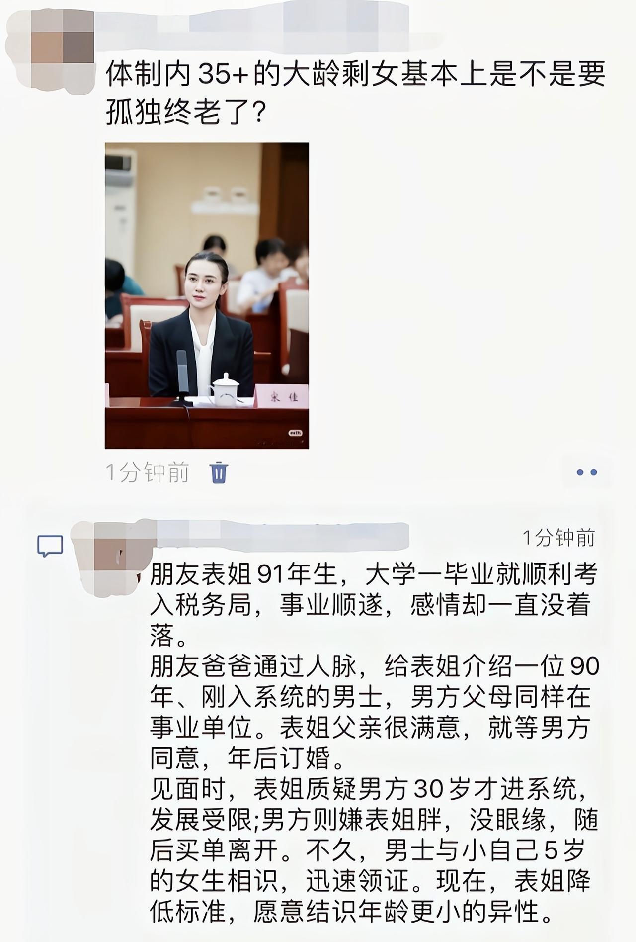 原来降低标准是找年龄更小的[捂脸哭]