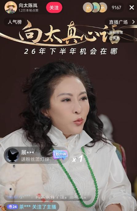 6月27日，网友问向太陈岚：“还会投资拍电影吗？”向太：“还投资什么呀，亏死了！