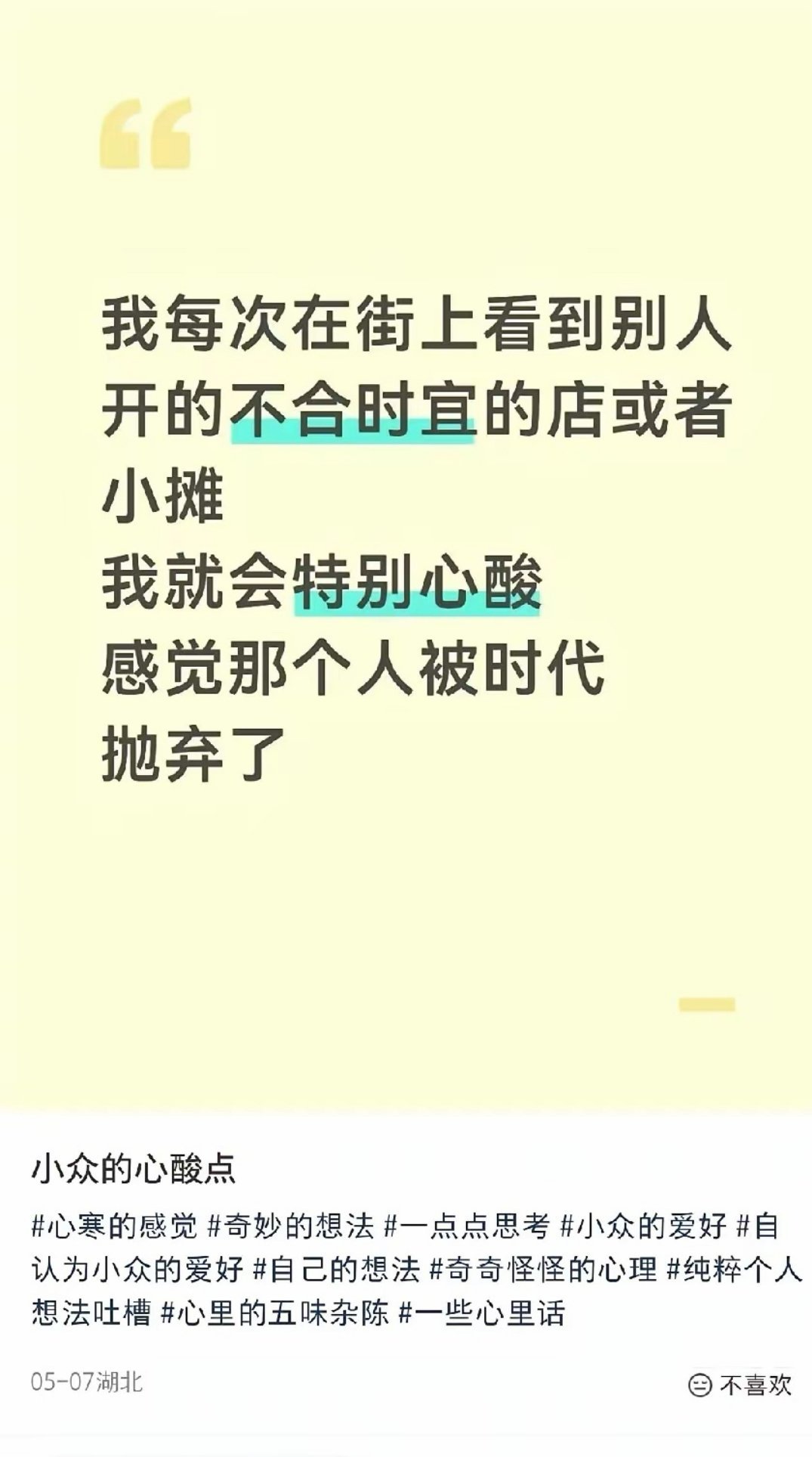 时代淘汰人的时候，从不心慈手软