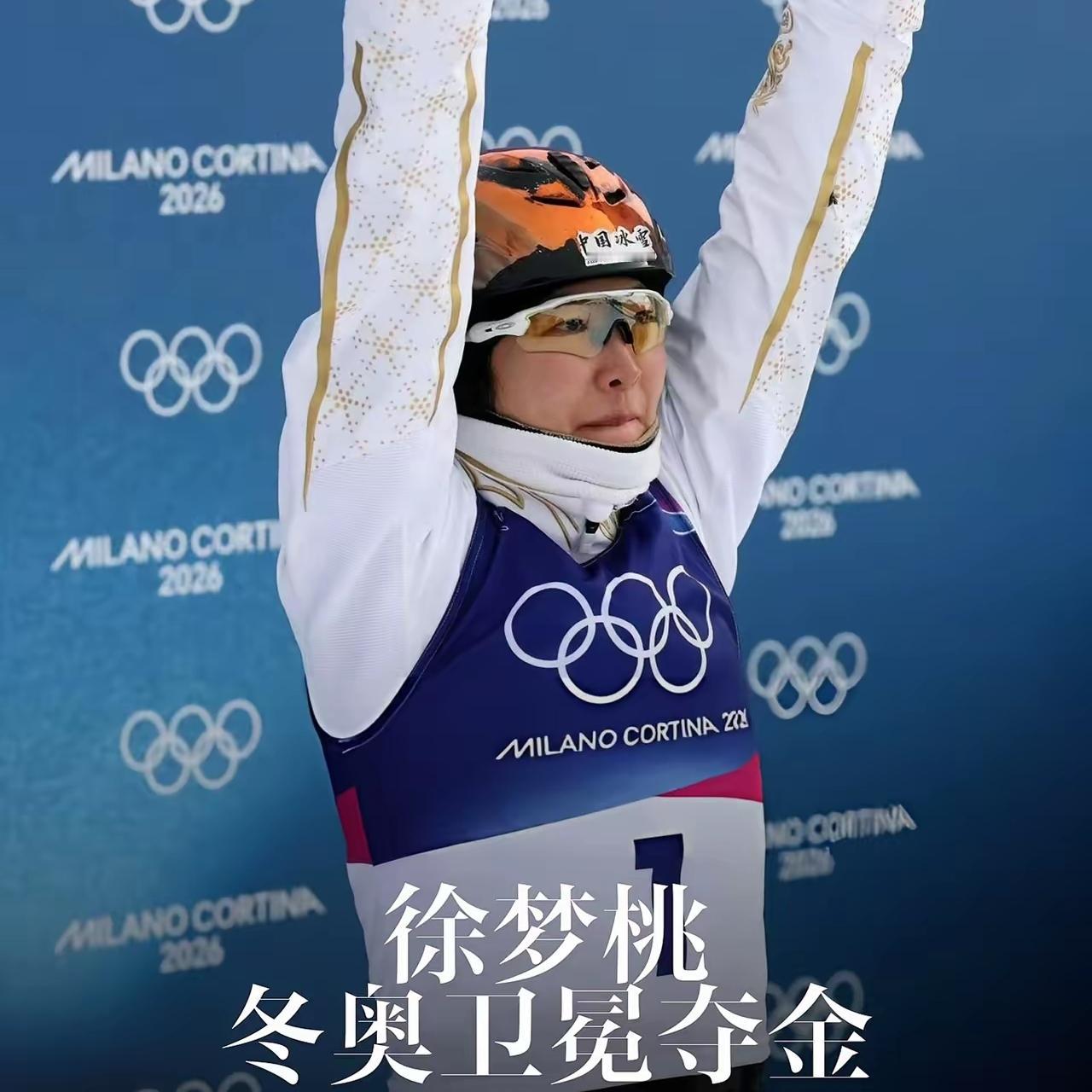 果然男人更懂体育，我问老公：徐梦桃36岁冬奥会自由式滑雪夺冠的含金量很高吗？他
