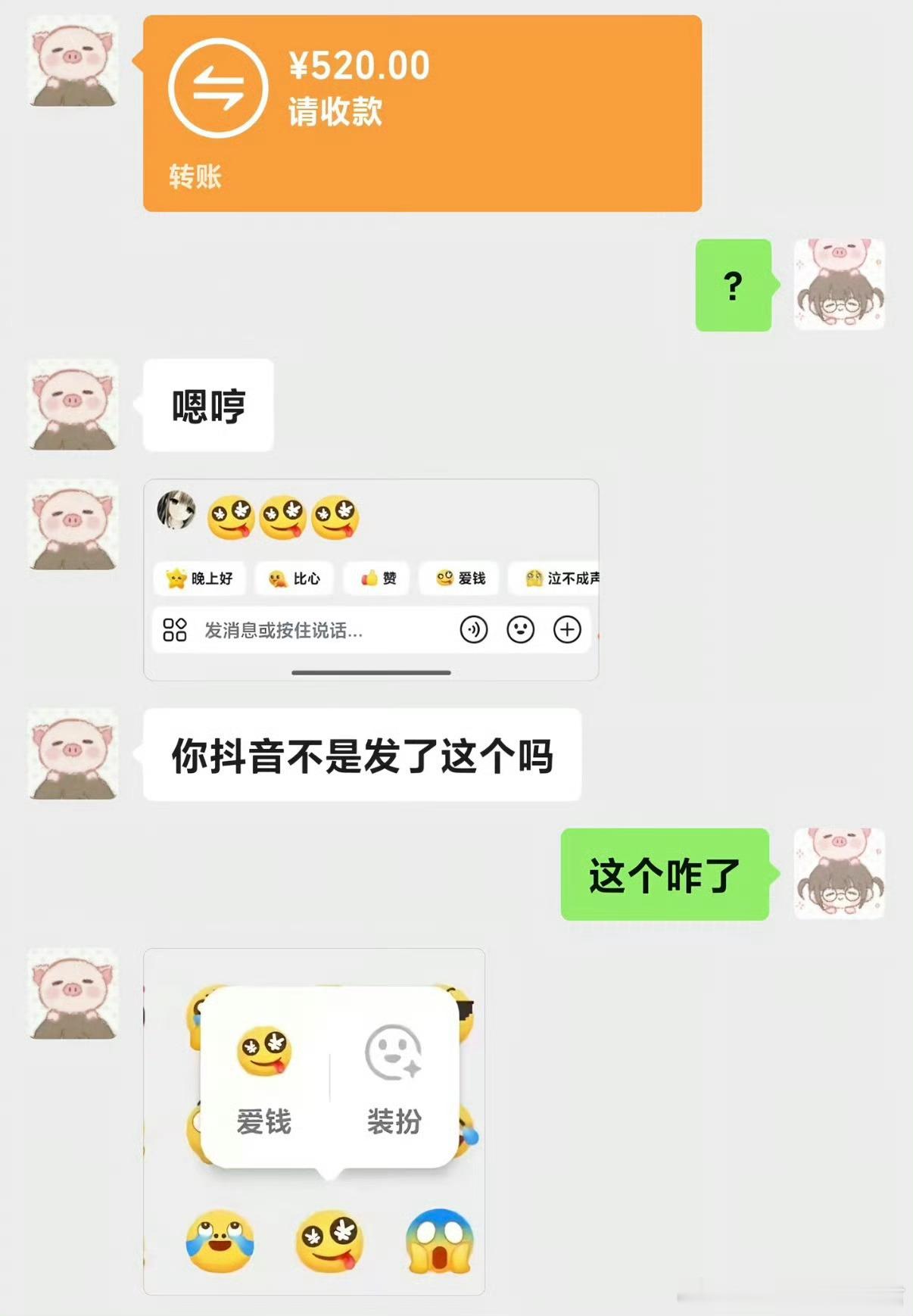 我好怕这种（怕什么来什么​​​