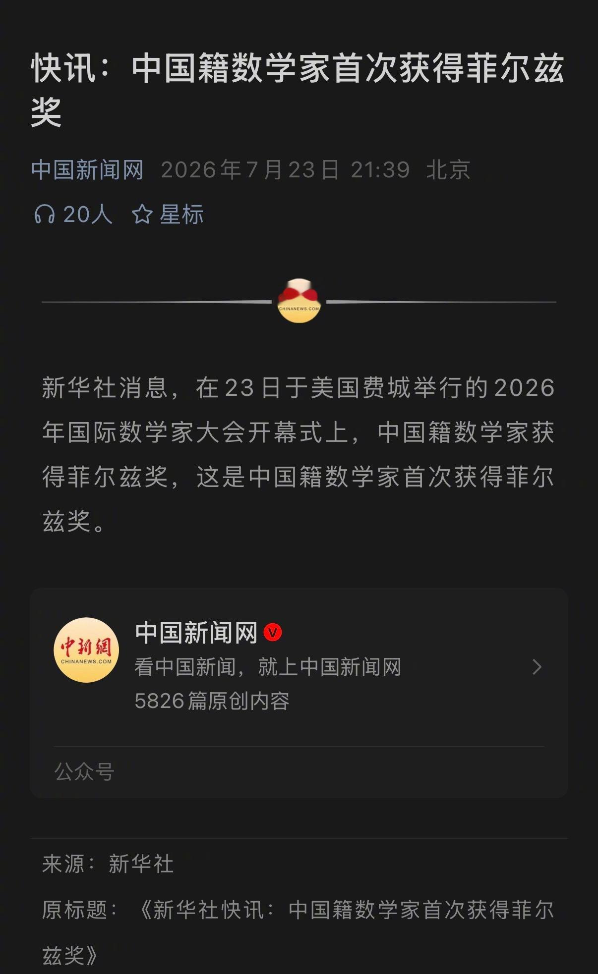 这叫哪门子新闻……新闻要素都不全。
