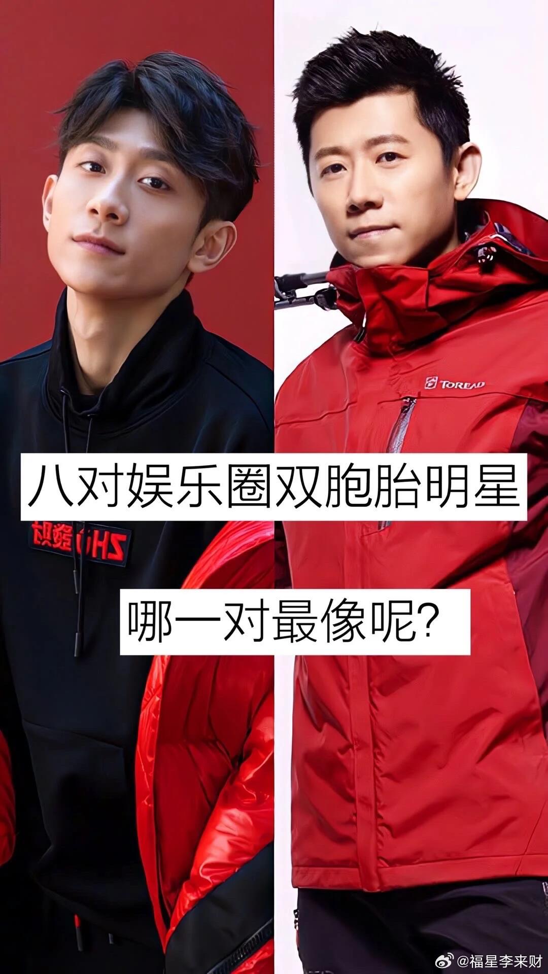 八对娱乐圈双胞胎明星