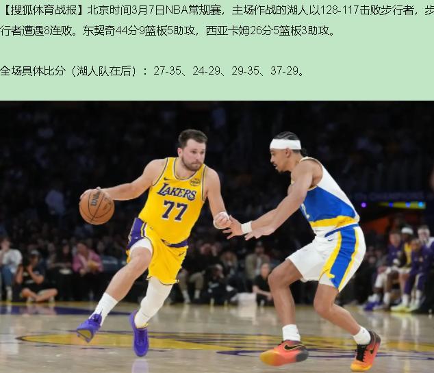 别急着开香槟！东契奇44分9板5助，数据拉满，我却看得头皮发麻。球权黑洞，全