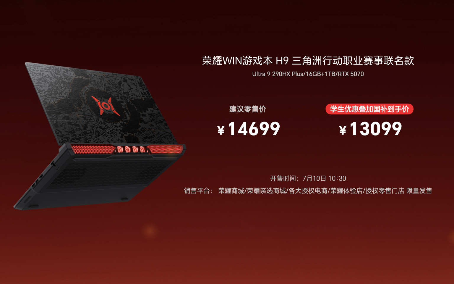 三角洲玩家真的很难拒绝这台联名游戏本！A面整张地图3D浮雕，藏了二十多个枪械彩蛋