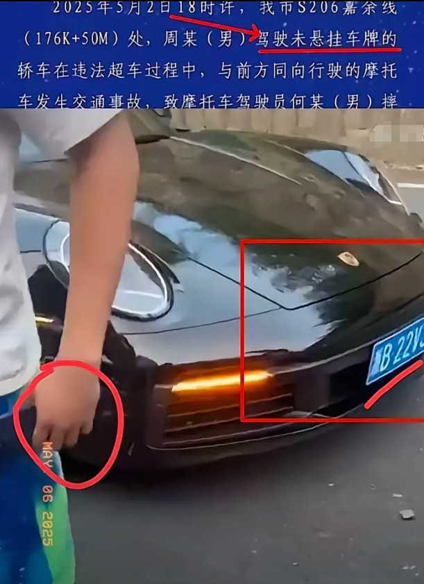 宁波“保时捷”案件最新进展，车主表示自己正常行驶，称是他人飙车。警方通报称，事发