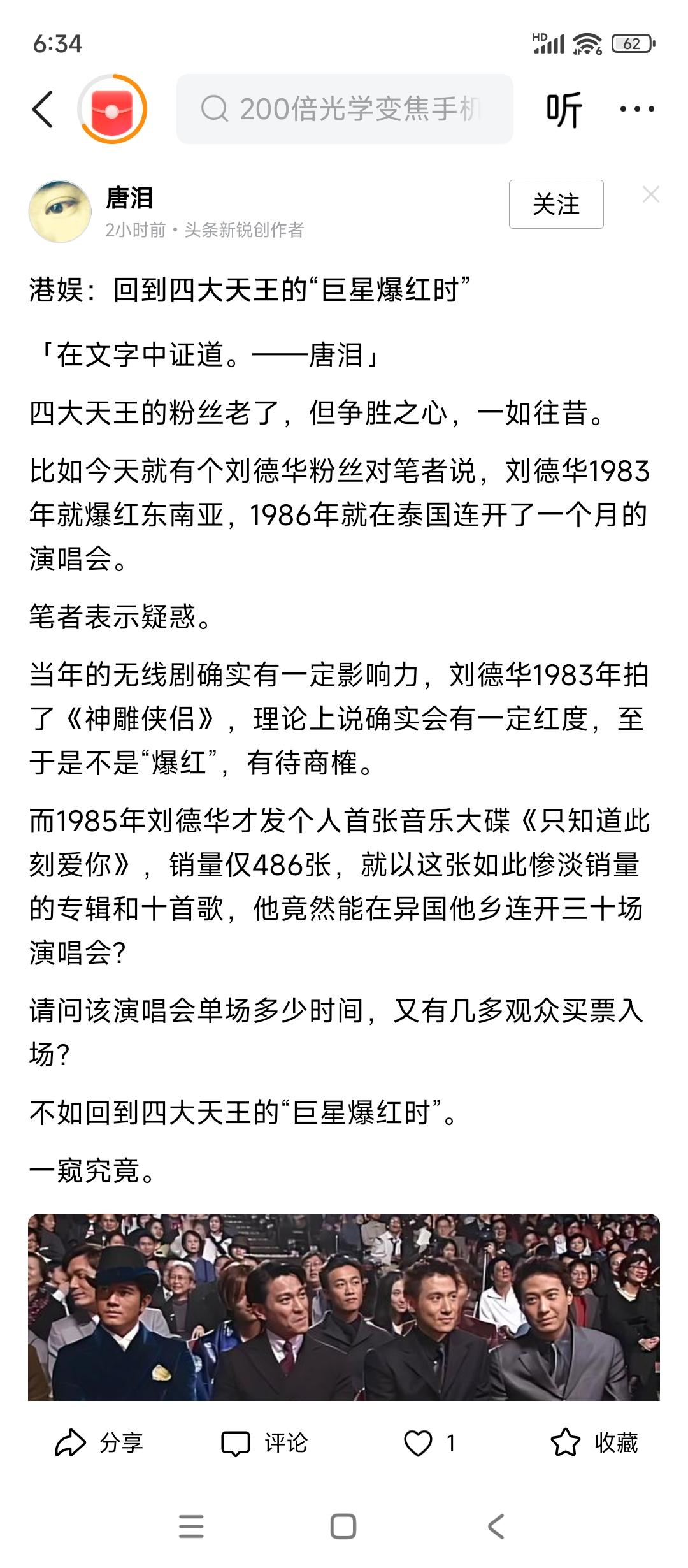 @唐泪郭富城专业吹手我也模仿你写老郭老郭80年代中期出道，后面一直做舞蹈演