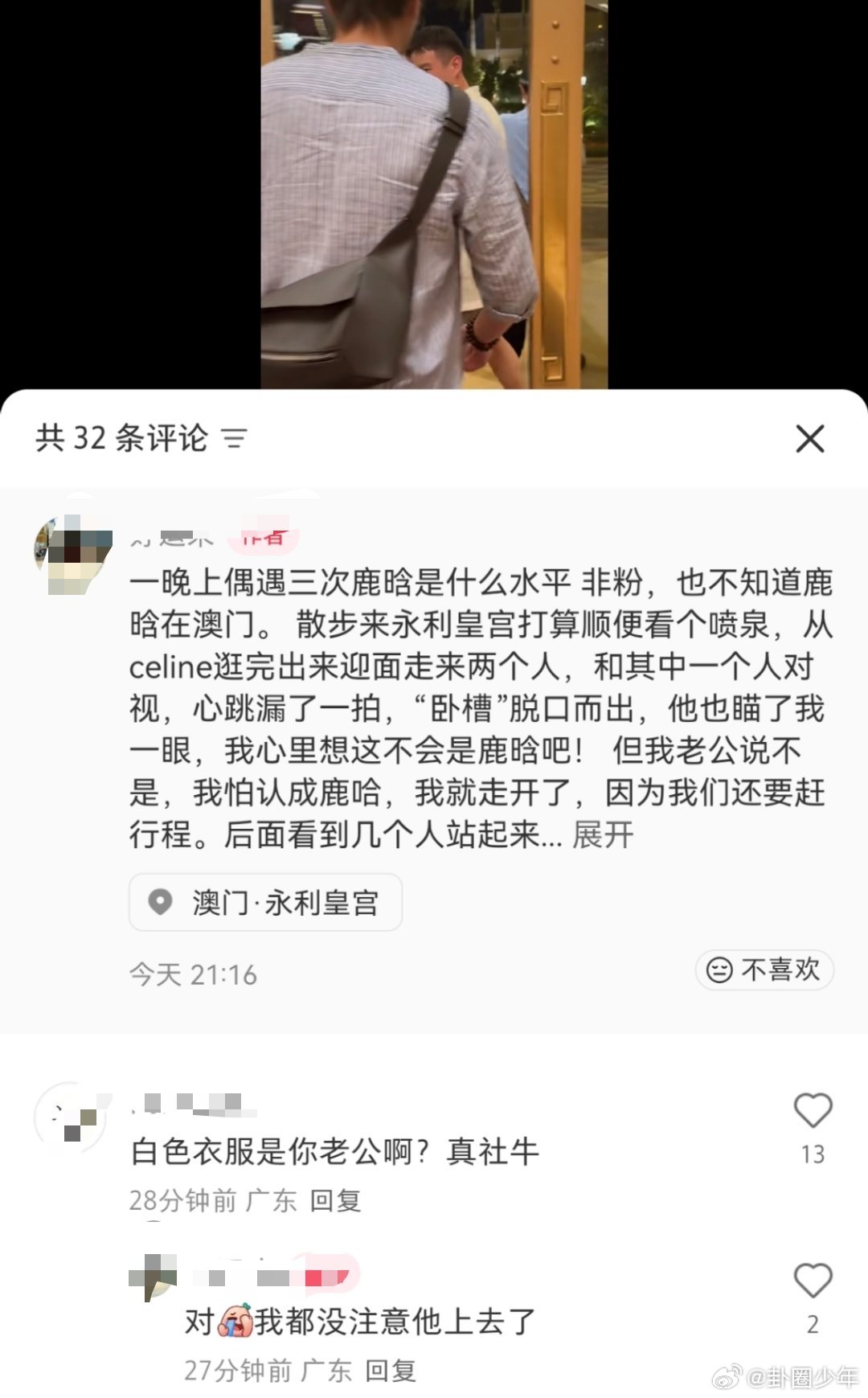 连续偶遇三次鹿晗偶遇三次鹿晗有个网友在澳门连续偶遇了三次鹿晗，这运气也太让人羡慕