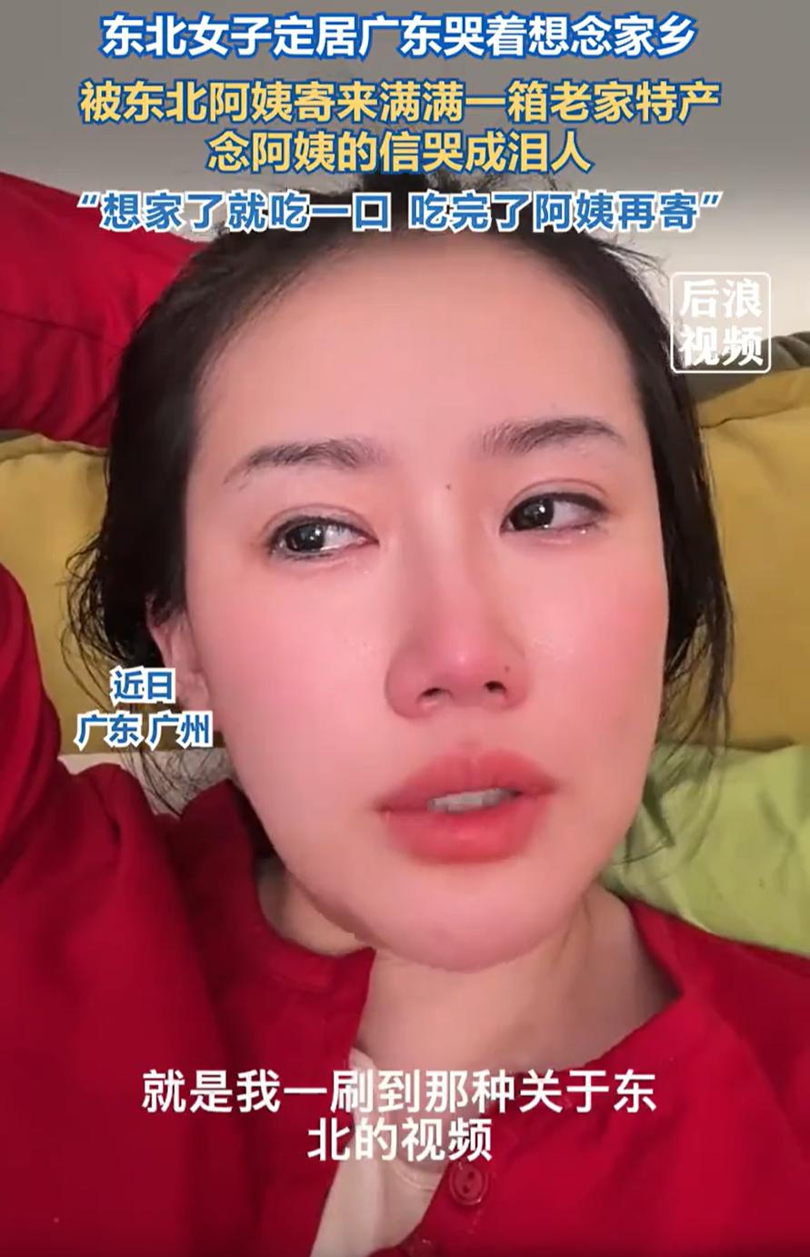 “太有人情味了！”近日，一位定居广东的东北女孩，因为想家在网上发了个视频哭了，一