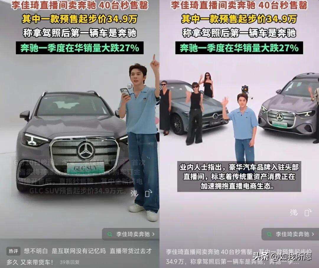 要说谁最不想看到李佳琦卖奔驰？不是竞品，是那些还在逼你“到店谈”的销售。传统