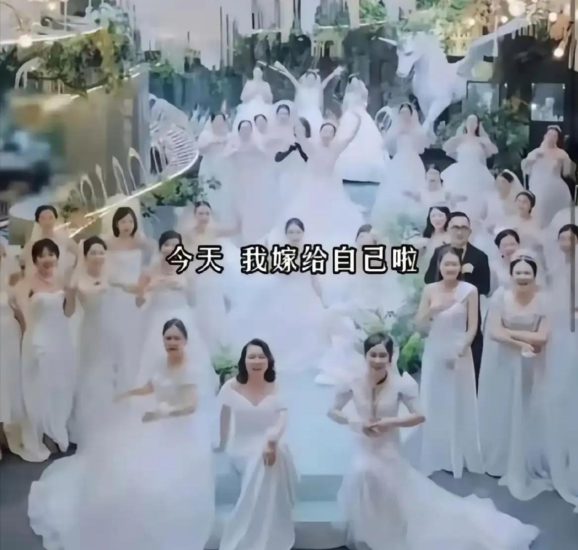 这下真的亏麻了，50多万没了！一群小仙女搞了个“嫁给自己”的活动，本以为婚纱可以