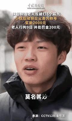 “丢人丢到全国！”央视揭露真相，江西17岁少年好心扶摔倒老人，反被连扇5耳光还遭