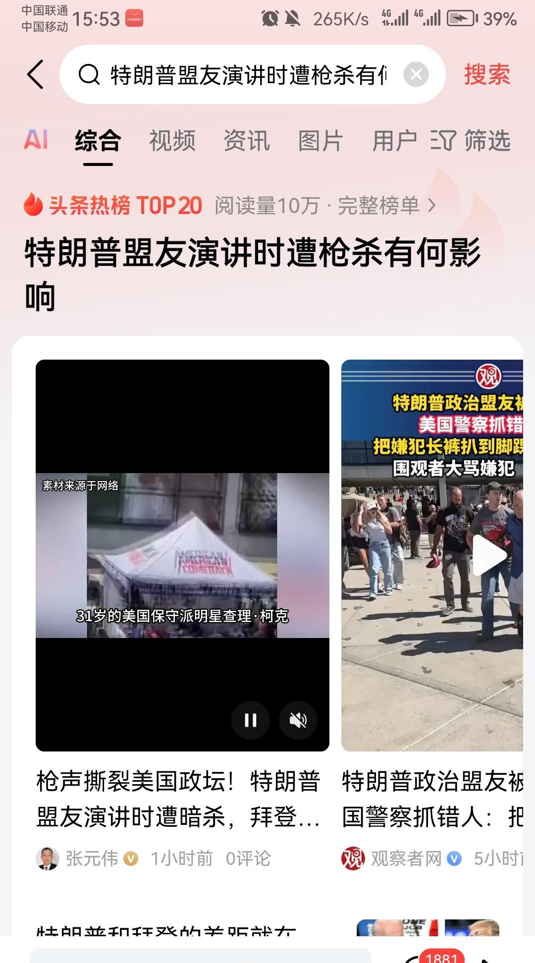 遇刺的美国主要政界人物：1、第16任总统林肯：1865年被枪杀身亡3、第25