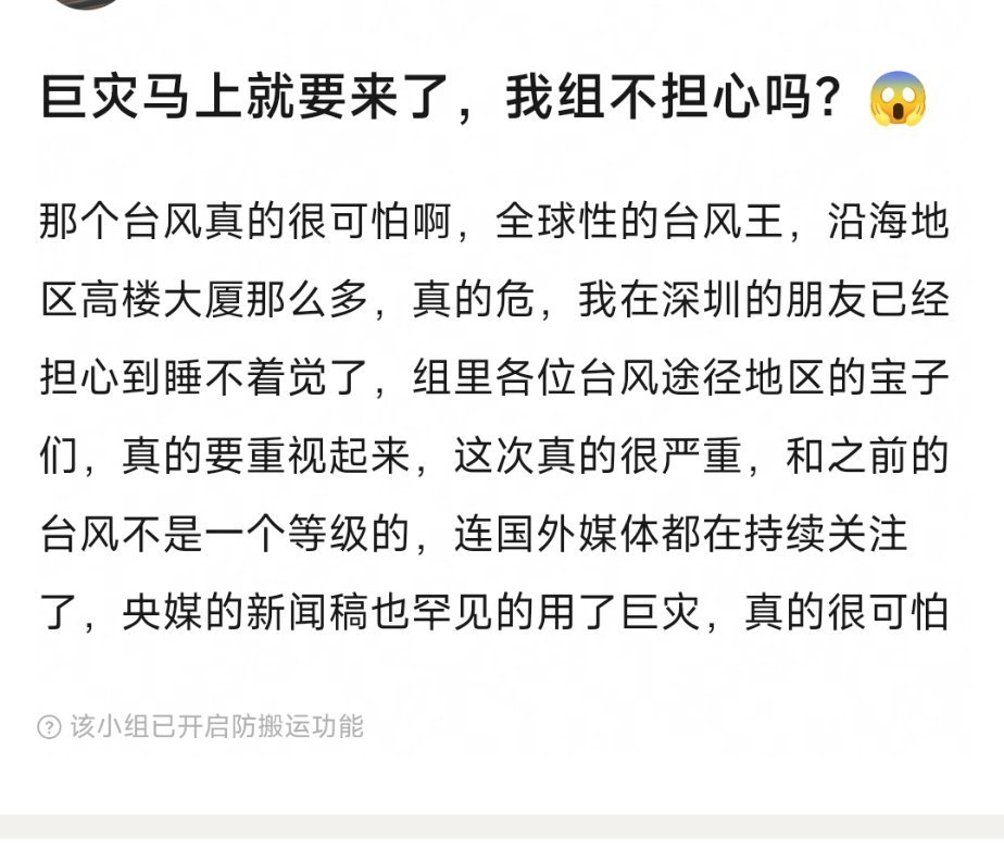 有广东的朋友吗，据说那个巨灾要来了，感觉好可怕，据说是全球性台风王，ys也罕见用