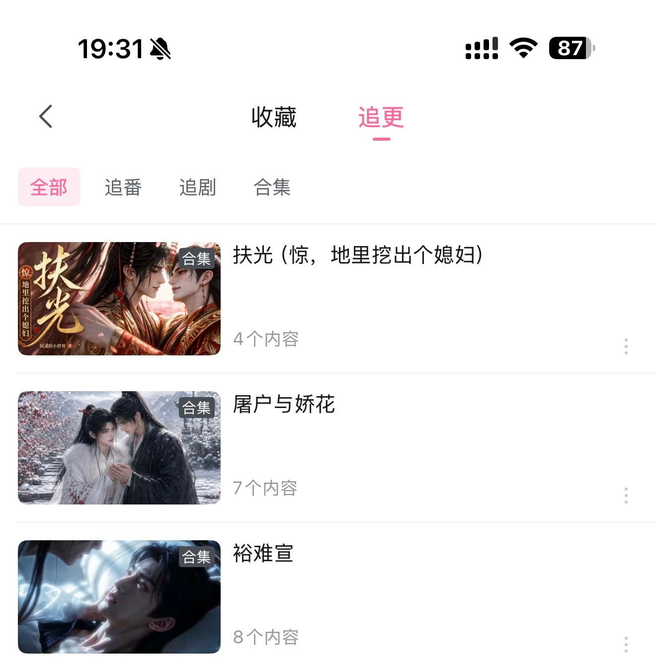 这三部ai漫剧我真心推荐，除了没完结以外没有缺点，看得我好爽​​​