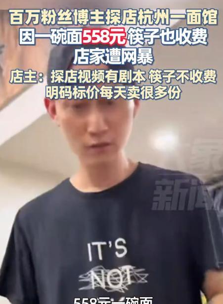 浙江杭州，拥有400多万粉丝的博主想用一片树叶换一碗面，被面馆老板拒绝，老板称店