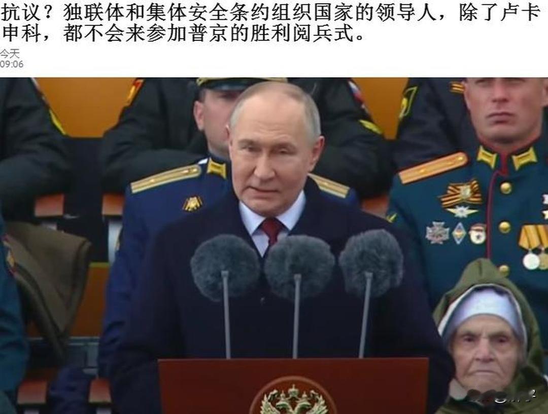 罕见！俄罗斯公开名单，中亚五国不参加俄罗斯5月9日胜利日阅兵式！随着俄罗斯5