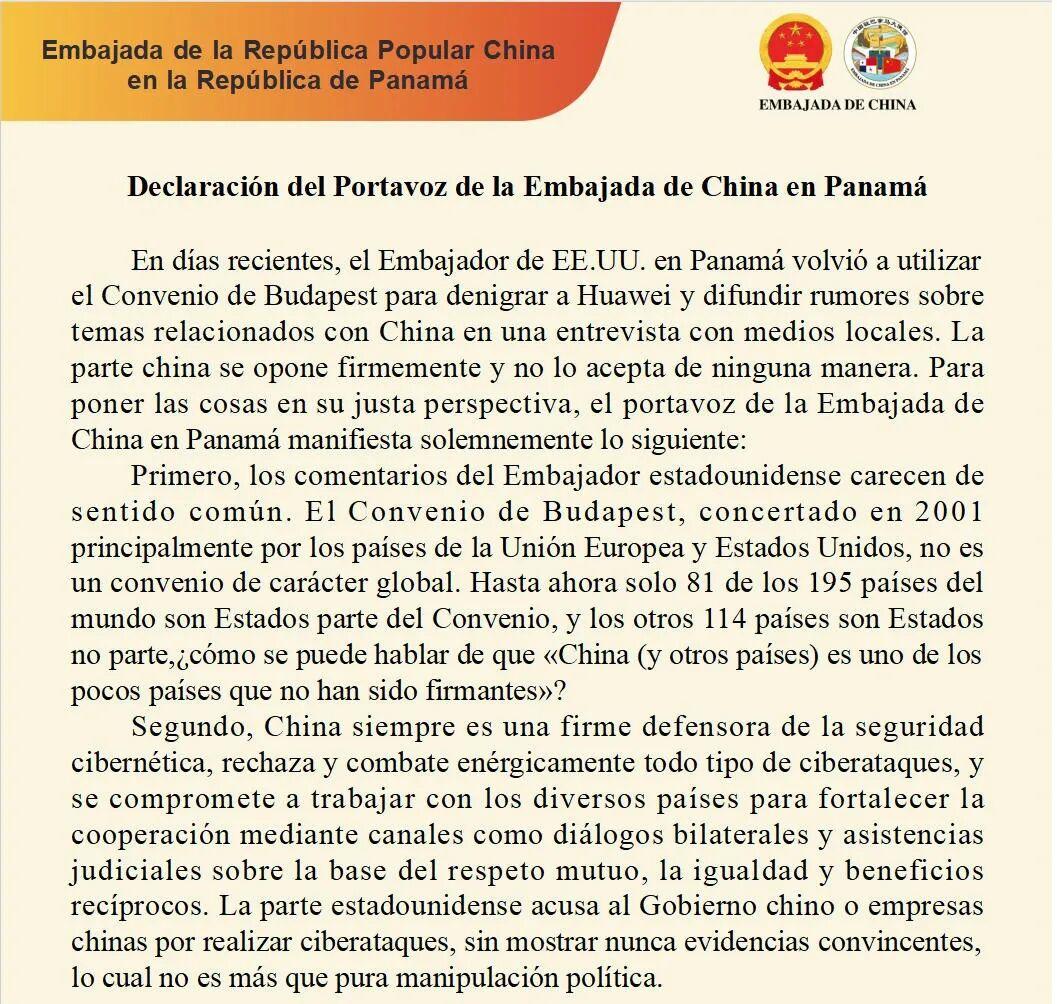 霸气回应！中方郑重发声：坚决反对，绝不接受。一场采访，把网络安全这根弦在拉美