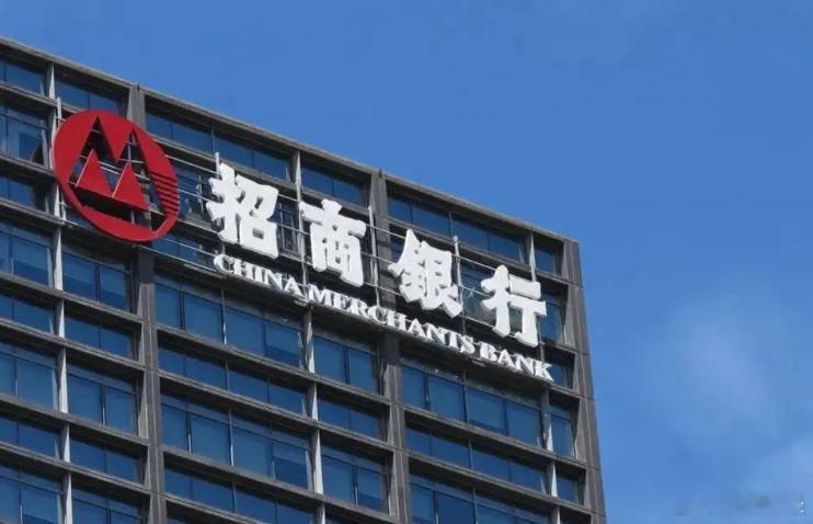 【招商银行2025年净利润1501.81亿元同比增长1.21%】招商银行(60