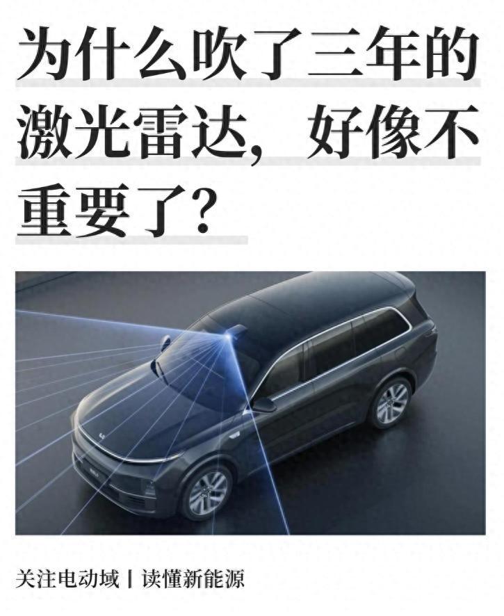 小鹏乐道砍掉激光雷达，省下那一万块才是分水岭展厅那台乐道L60，车顶光溜溜的。