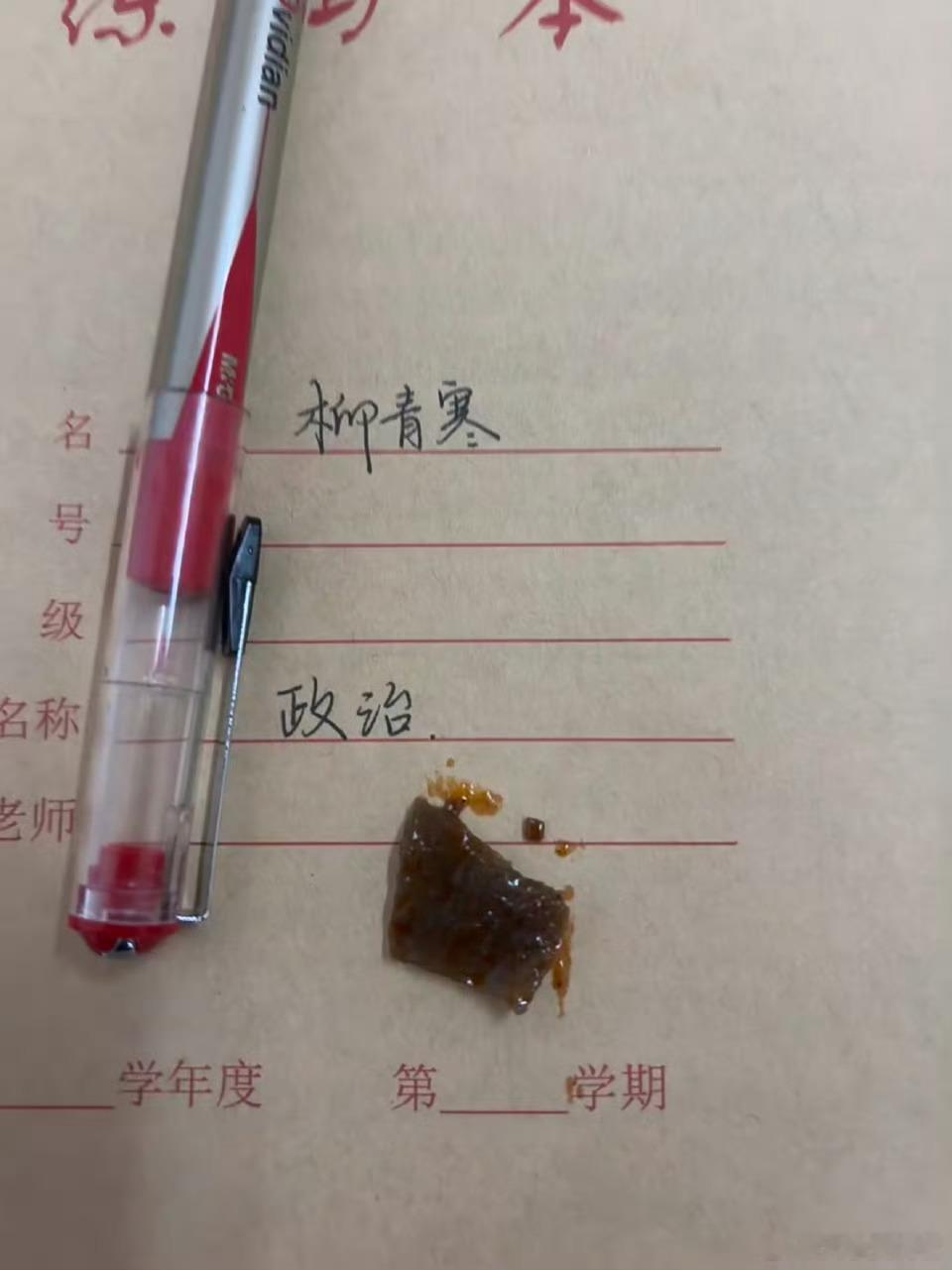 吃魔芋爽掉到学生本子上了