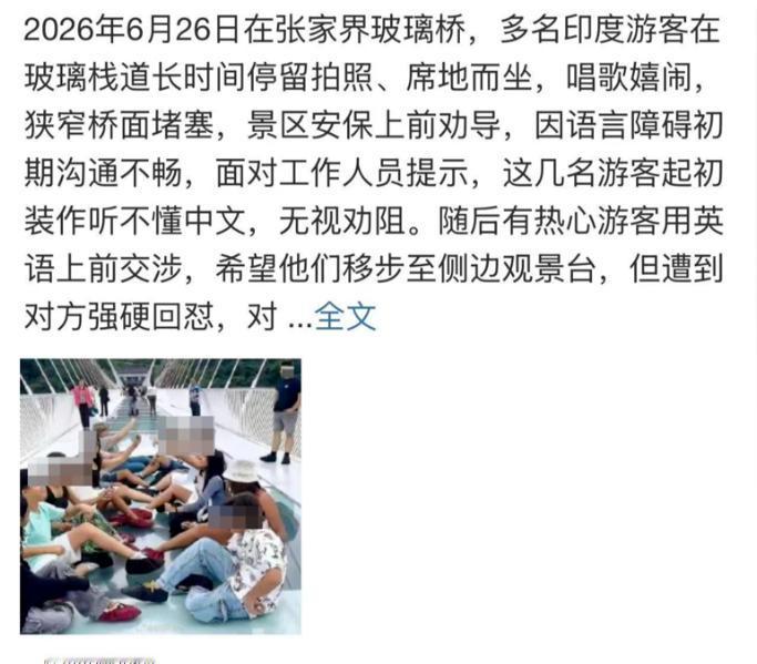 景区辟谣没堵三小时，但席地霸占主干道这件事，没得洗！刷到张家界玻璃桥这事，作为