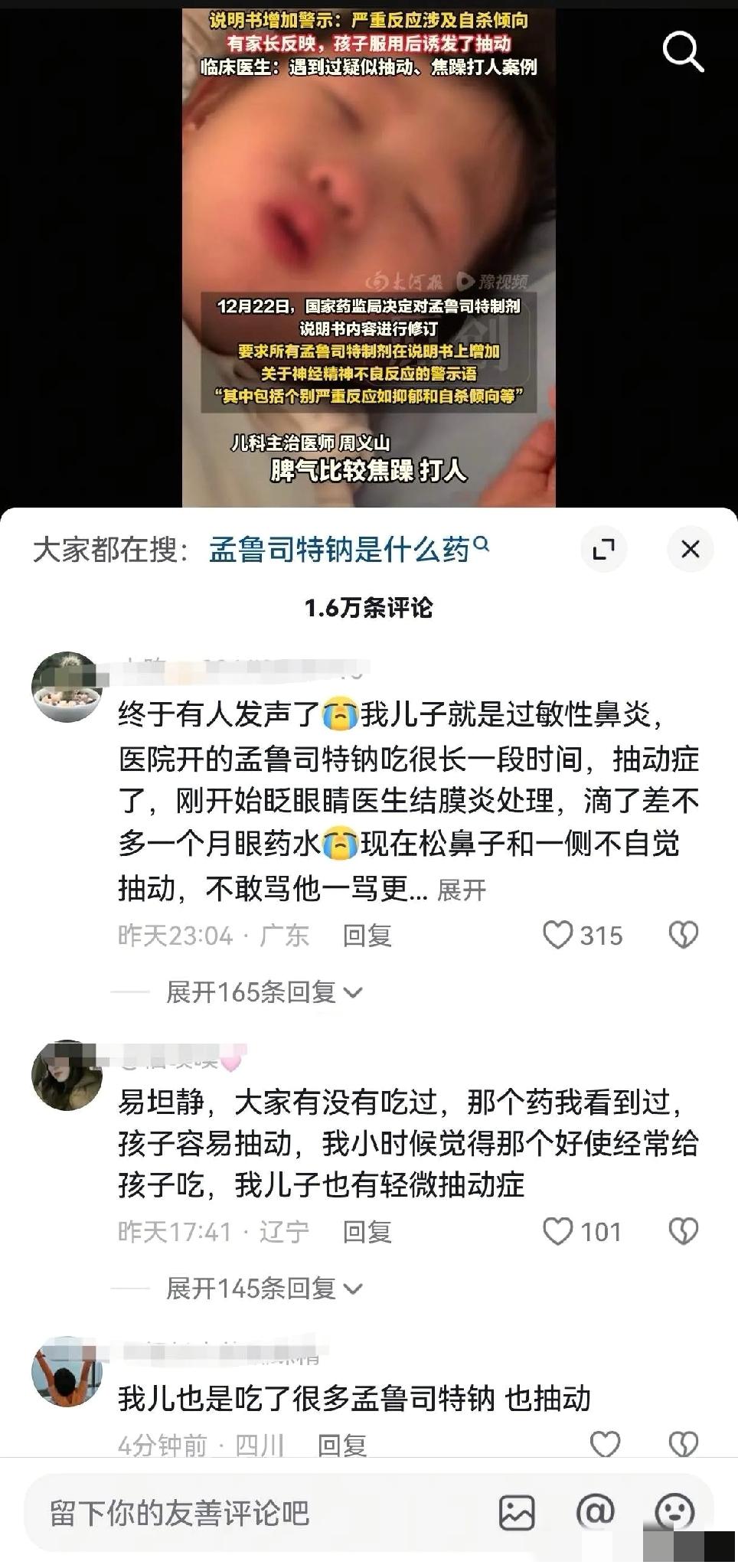 今天带我侄女去医院检查，因为她这几天有点发烧，咳嗽，流鼻涕。大夫一看，说只是普