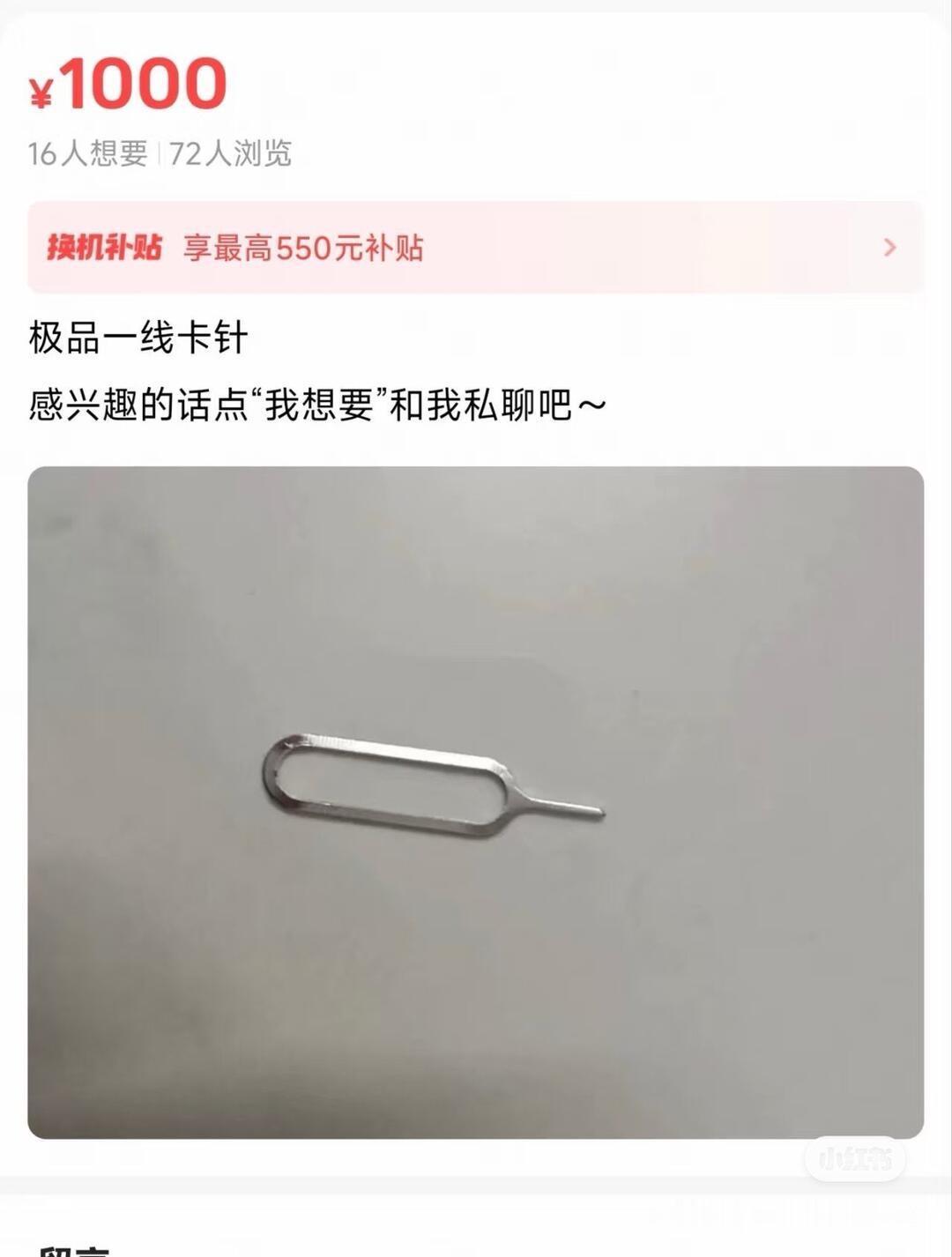 谁能料到，主打二手闲置的闲鱼，竟也藏着涉黄的灰色暗流！本以为它只是普通人转手旧物