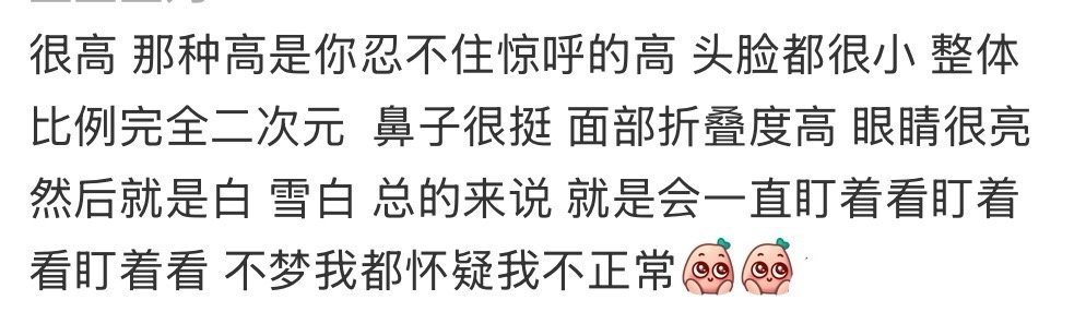 大家一起来看看刘宇宁是什么样的，真路人看到他都是大夸帅气！路人回应见到刘宇宁